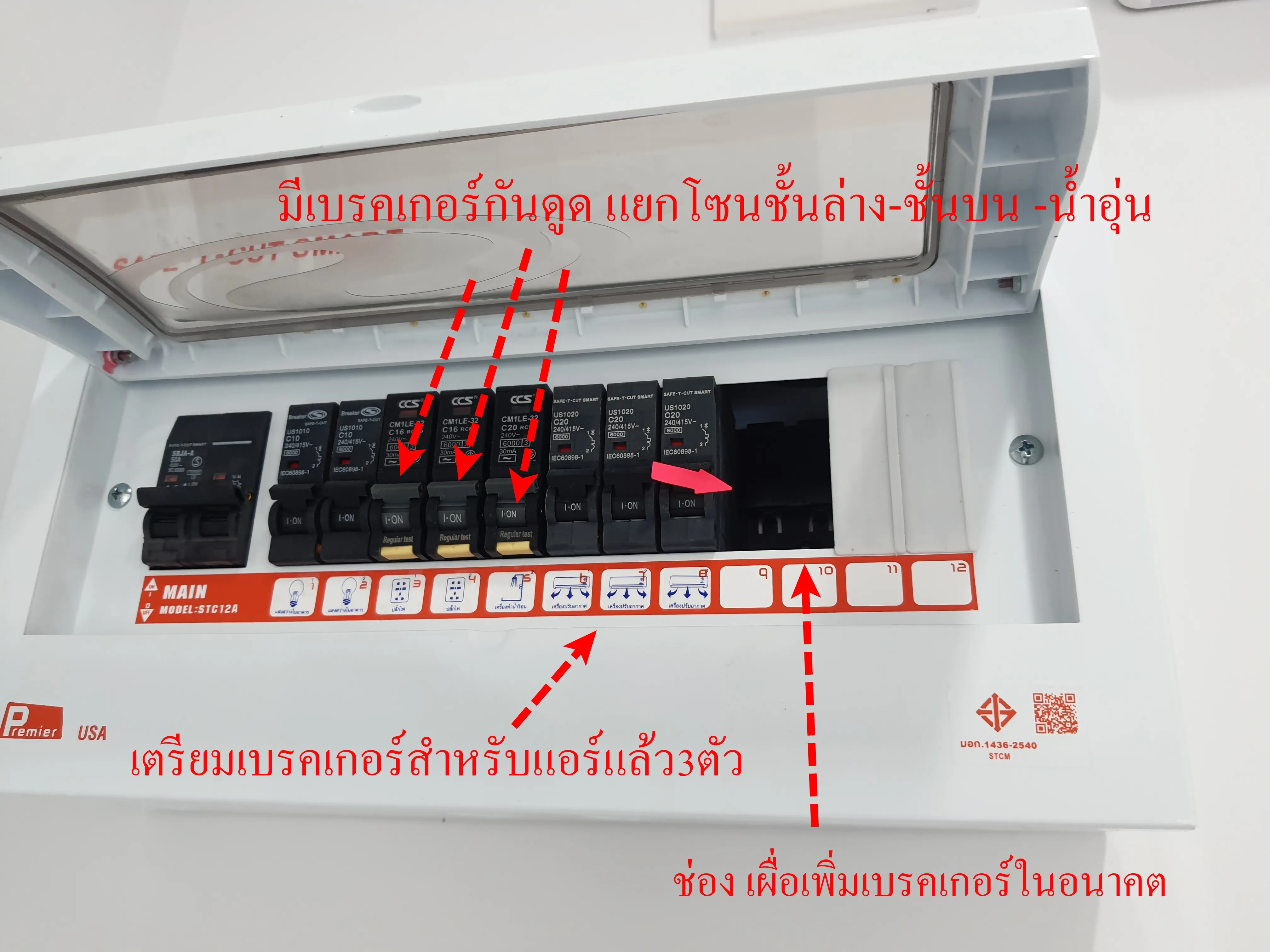 เมื่อซื้อบ้านควรตรวจสอบ งานระบบไฟฟ้าภายในบ้านอย่างไร