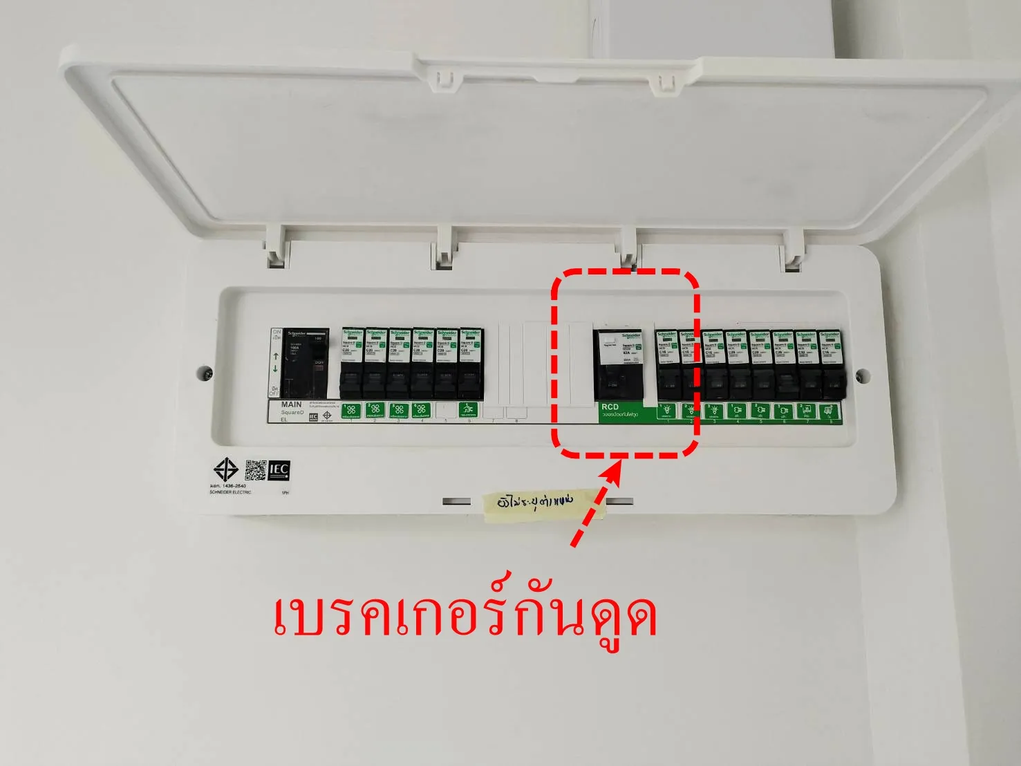 เมื่อซื้อบ้านควรตรวจสอบ งานระบบไฟฟ้าภายในบ้านอย่างไร